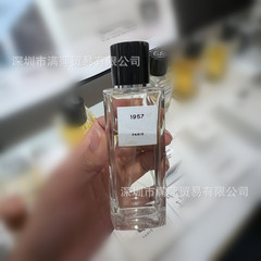 【生日礼物】珍藏系列1957香水75ml大牌正品旗舰店伴手礼礼盒礼袋