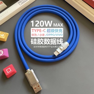 120W���C���ƻ�Һ�B���zTypec�������m���A��С���֙C�������