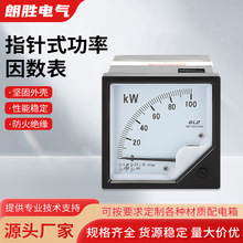 千瓦功率表测量仪仪器仪表6L2指针式功率因数表100KW 380V 150 5A