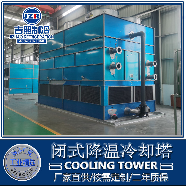 密闭式冷却塔不锈钢逆流式闭式横流式密闭循环封闭式节能