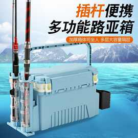 路亚钓箱多功能路亚箱户外工具箱鱼箱收纳大容量钓鱼插杆加厚渔具
