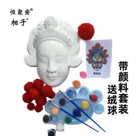 恒聚斋相子2024款帽饰盔头京剧脸谱18.5厘米国潮diy石膏填色白模