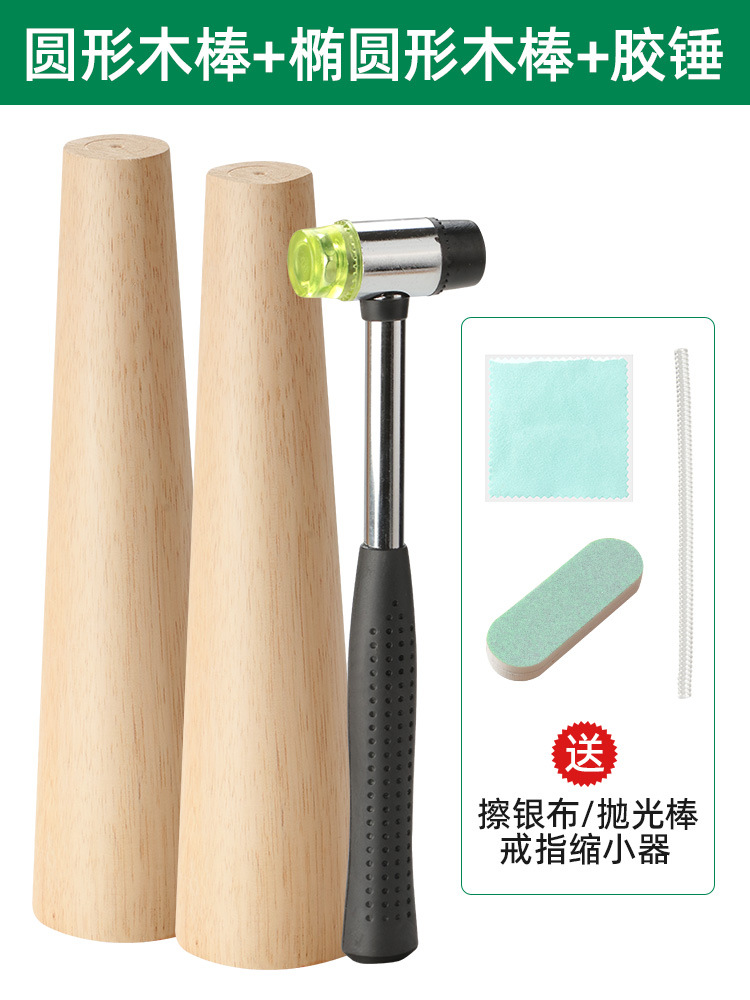 라운드 팔찌 스틱 + 타원형 스틱 + 고무 망치 + 무료 3종 세트