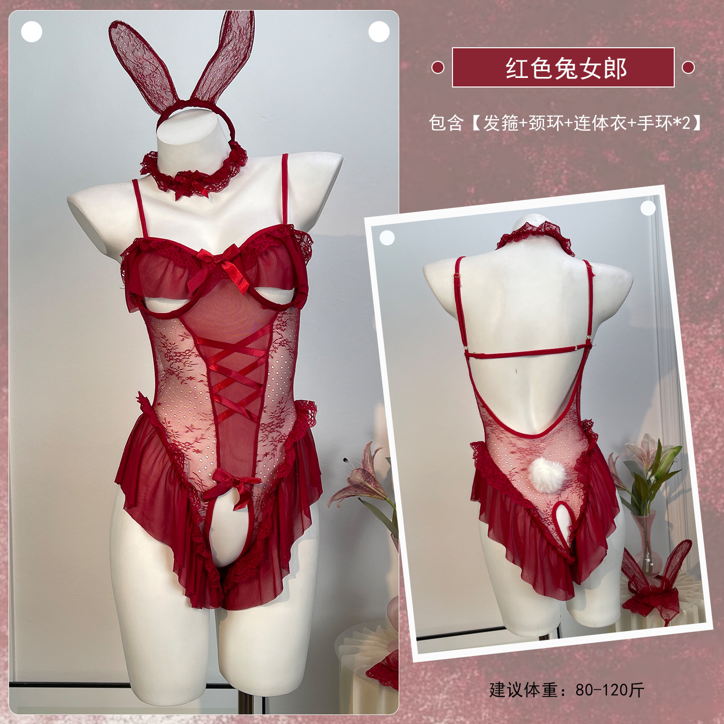 레드 [토끼귀+넥링+팔찌*2+원피스]