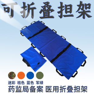 Folding Multifunctional First Aid Oxford Thickened Reinforced Waterproof Household Simple Stretcher Emergency Rescue Rescue Soft Stretcher
