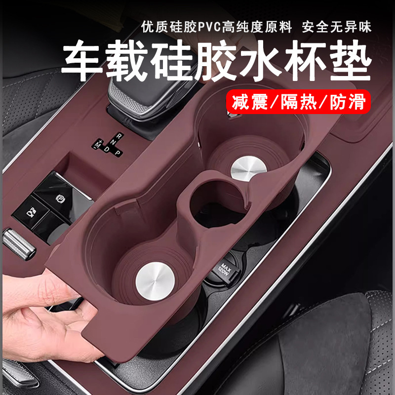 适用红旗H5中控面板硅胶垫H6水杯台垫贴膜排档保护膜车内装饰用品|undefined