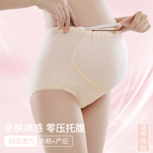 纯色彩棉高腰孕妇内裤可调节孕中晚期托腹内裤产后大码透气内裤女