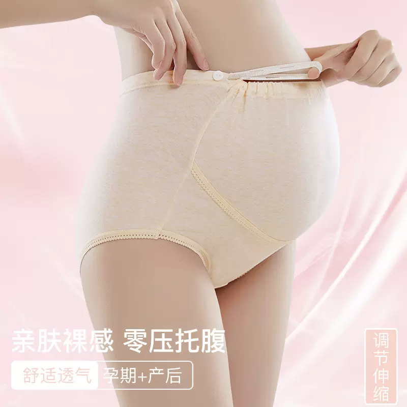 纯色彩棉高腰孕妇内裤可调节孕中晚期托腹内裤产后大码透气内裤女