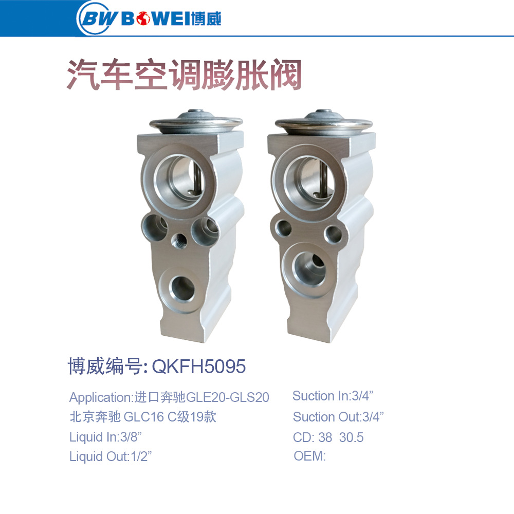 Car Air Conditioning Expansion Valve Suitable for Mercedes-Benz Car Expansion Valve Air Conditioning Parts Car Accessories Car Air Conditioning Accessories
