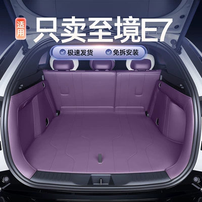 Specifically designed for the Buick Envision E7, this full-coverage trunk mat is an interior modification accessory for the car