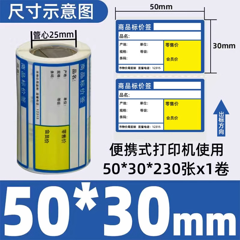 블루 휴대용 감열 회원 모델 50*30*230 사진