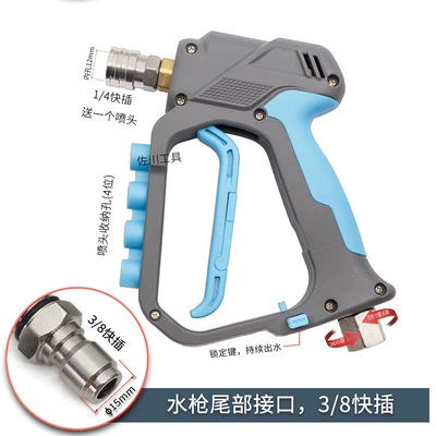 250kg High-Pressure Car Wash Water: High pressure car wash water gun - m5-water-gun-14-quick-plug-38-quick-plug