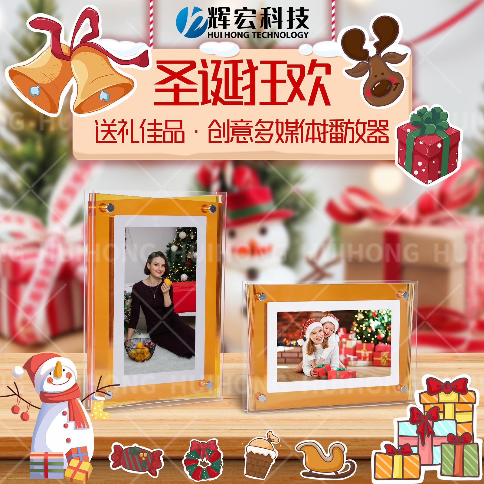 Orange acrylic electronic digital photo frame