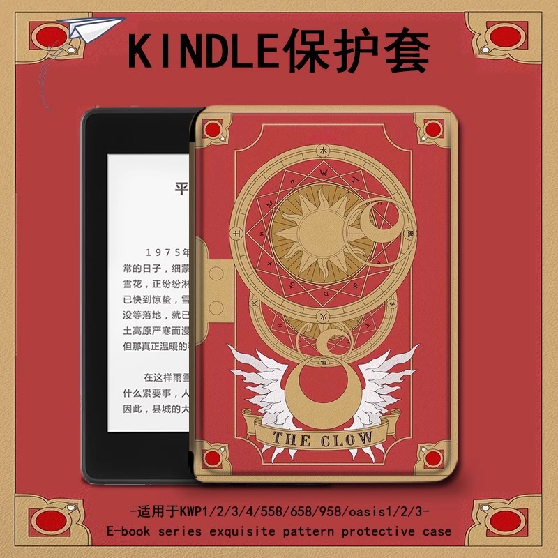 For Xiaomi Duo MiReader E-book Protective Cover Reading E-book JDRead Shell Sun Magic Card