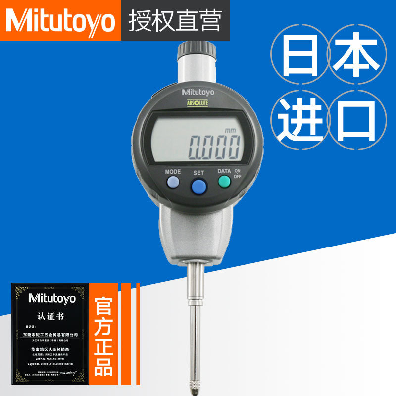 mitutoyo日本470三丰高度规千分表高精度543-数显B 471精度0.001