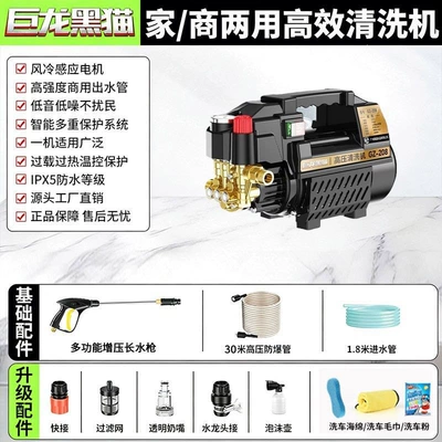 Washer 220V Household High-Power | Car washing machine - guaranteed-worry-free-after-sales-service-upgraded-model-30m-explosion-proof-high-pressure-hose-high-pressure-long-gun-adjustable-pressure