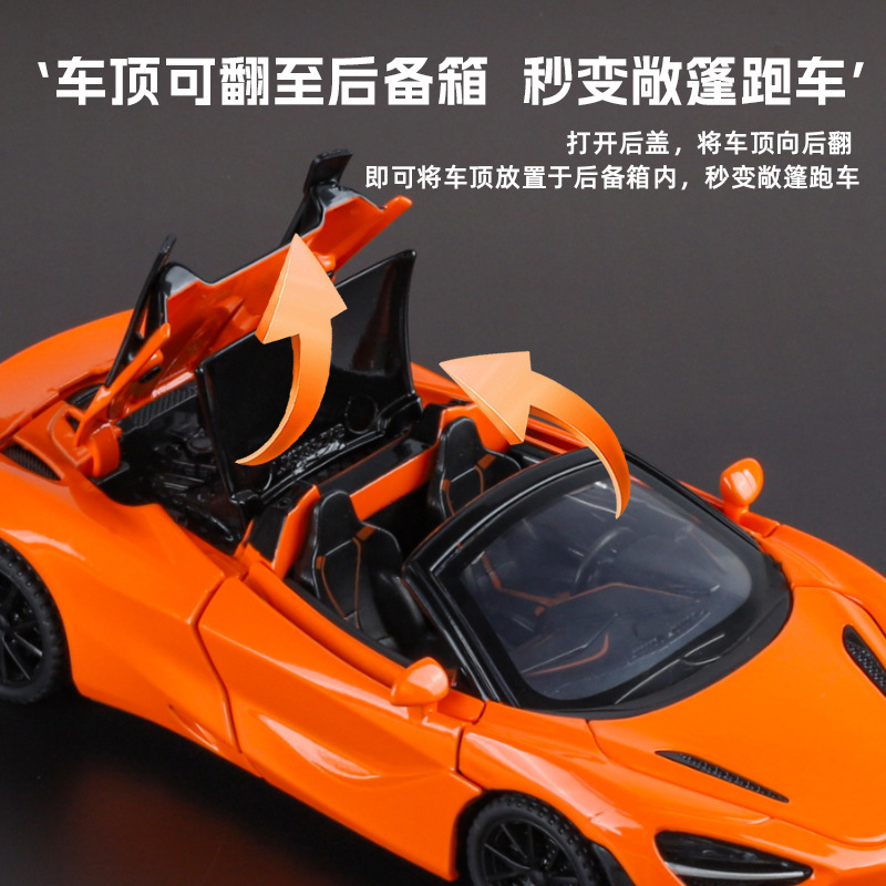 1/32 Mclaren 720S Alloy Car Model Pull Back Sound and Light Toy Convertible Sports Car Artificial Car Wholesale Dropshipping
