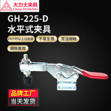 水平式大力士快速夹具GH-225-D-WDC快速夹工装夹钳MC01-4焊接压夹