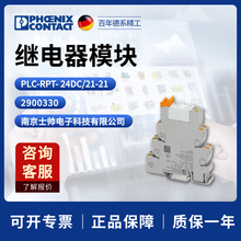 �¹������˹Phoenix ���PLC-RPT- 24DC/21-21�̵���ģ��2900330