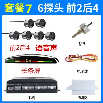 car radar, buzzer sound, human — Park radarı - 6-probes-voice-prompt-long-screen-please-leave-a-message-for-probe-color