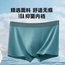 男士平角裤;男士三角裤;男士U型裤