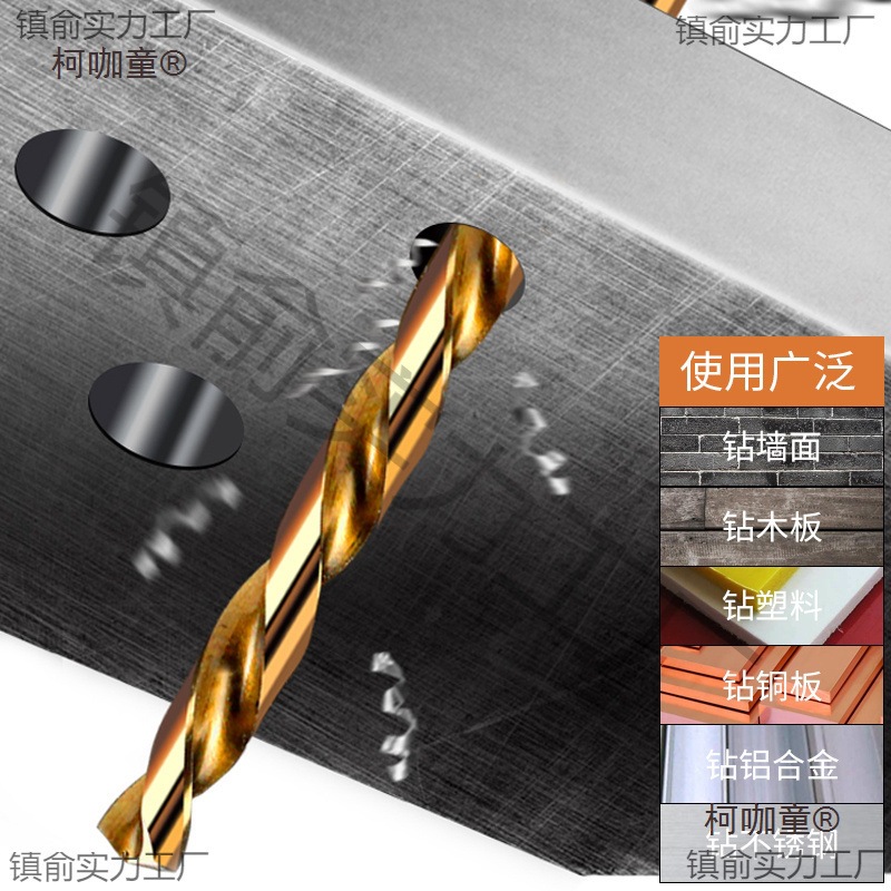 含钴麻花钻头不锈钢专用钨钢手电钻打孔钢铁板高硬合金转套麦太保