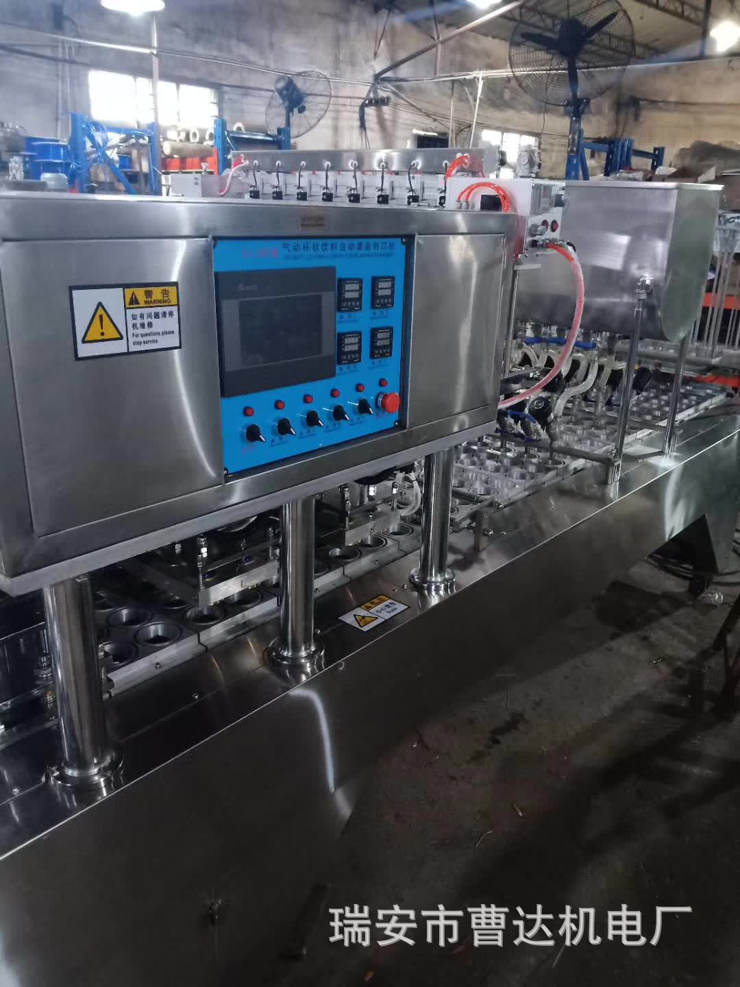 酸奶自动灌装封口机