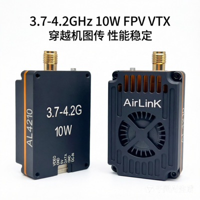 [VTX 3.7-4.3GHz 5W 远距离图传穿越机 FPV 发射器 3700-4300MHz]