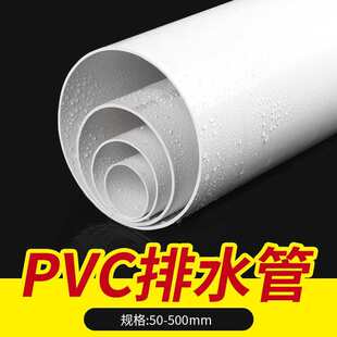 pvc��50��ˮ��160 200��ˮ�ܵ�������ˮ�ܲ�75ͨ�L�ܼ�110���250