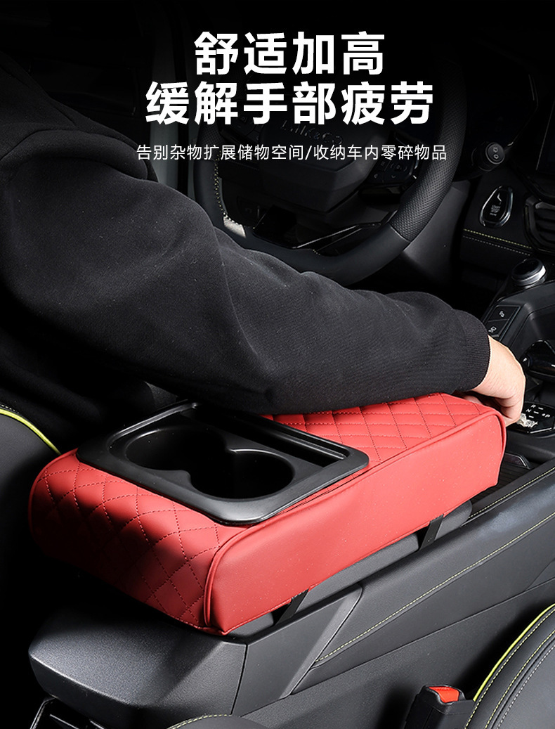 General Motors Armrest Box Heightening Pad Cup Holder Trendy Car Multifunctional Storage Accessory Interior Modification Organizer