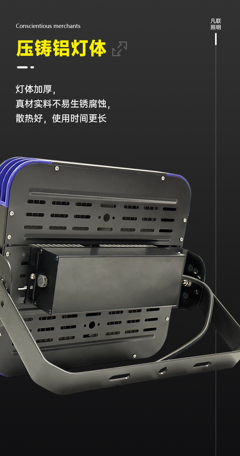LED-黑豹隧道投光灯详情页_02