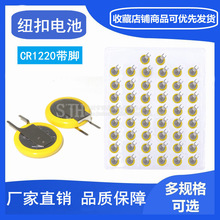 CR1220 3V NƬʽ ؓ _4mm _ƽO _늳