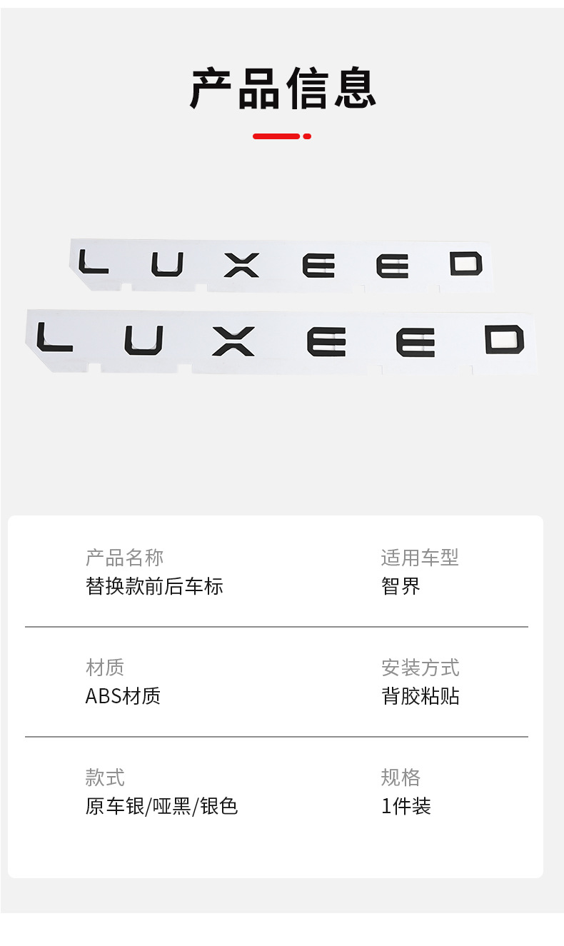 Suitable for Zhijie R7 Car Logo Original Blackened Replacement Front and Rear Logo Lettering Car Stickers S7 Tail Logo Modification Accessories