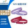 智能rfid会所健身腕带