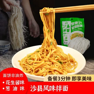 葱油味沙县拌面花生味酱小袋荞麦面炸酱肪重庆小面酸汤肥牛调料包