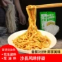 沙县重庆小袋炸酱拌面