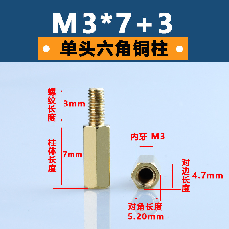 M3単通六角銅柱黄銅六角形隔離柱pcb板支持柱陰陽銅スタッド間隔柱|undefined