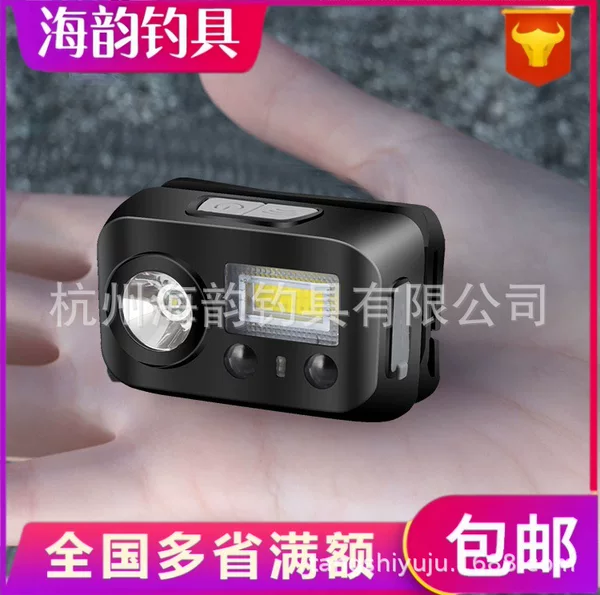Baite Strong Headlight Sensor Charging Night Running Fishing Light Mountaineering Adventure Head-Mounted Flashlight Cob Red Light Warning Light