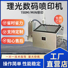 UV喷码机纸箱塑料包装流水线二维码喷印机日期数字高速智能打码机