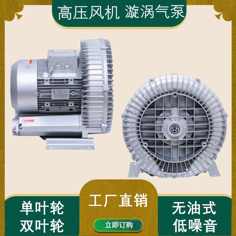 水泥厂配套高压旋涡气泵5.5KW鼓风机配AL1000mm不锈钢风刀清扫器