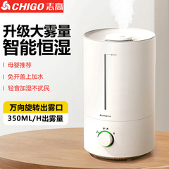 志高加湿器家用静音卧室小型大喷雾容量空调内孕妇婴儿空气香薰机