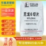 湖南半透明国产bl3280hpa6