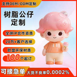 树脂公仔定制盲盒手办吉祥物定做树脂工艺品车载摇头摆件定制logo