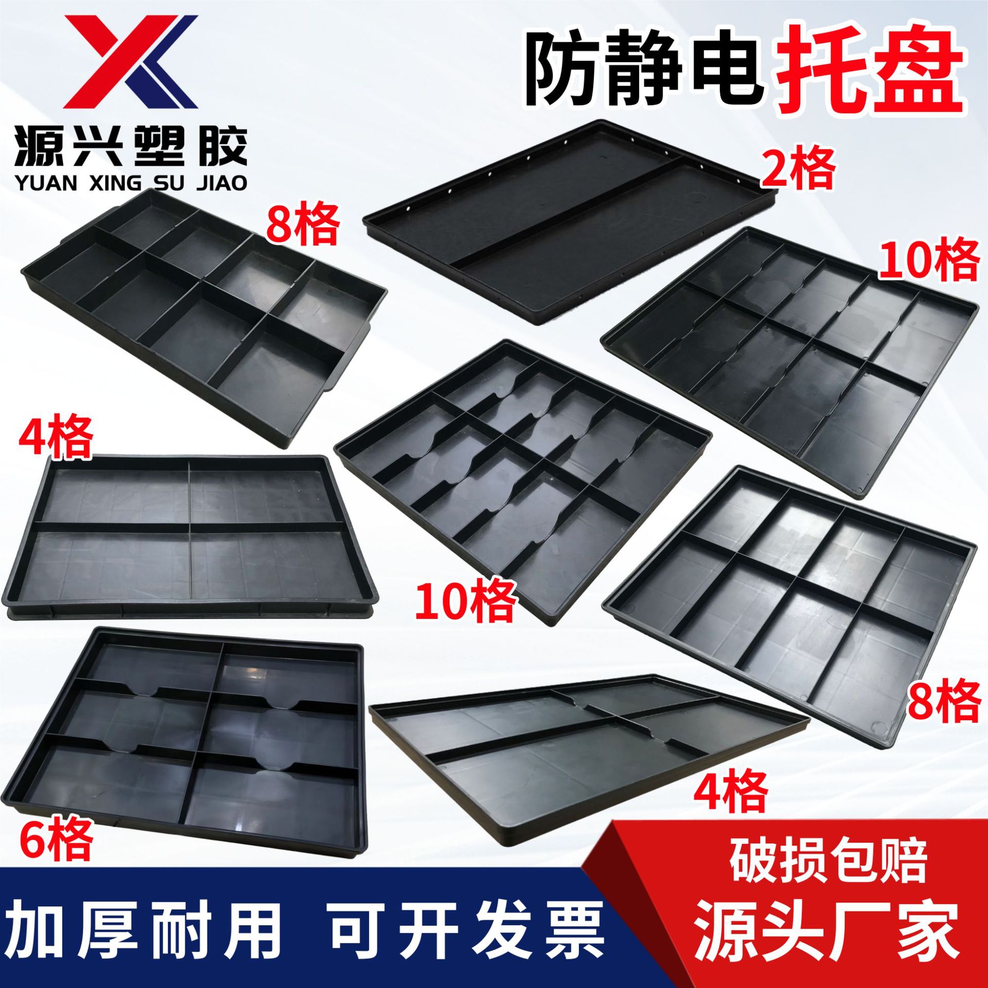 防静电方盘分格方盘 黑色多格托盘物料分类零件盒 格子收纳盘胶箱