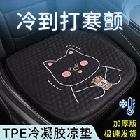 Оптовая продажа подушка сиденья CAR новый мультфильм Lucky Lucky Bear Ice Doudou прохладный шелк автомобильная подушка сиденья набор из нескольких частей чехол сиденья
