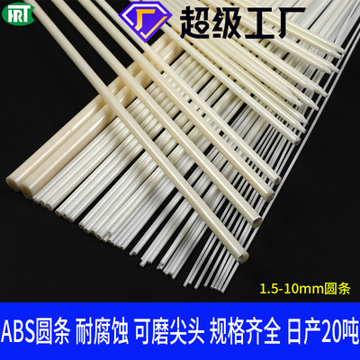 米黄色实心abs塑料小硬棍橡胶弹力指读棒圆形支撑杆ABS防撞压边条|ms