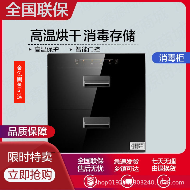 Le's Disinfection Cabinet Household Embedded Small Kitchen Household Tableware Disinfection and Drying Opening Height 580