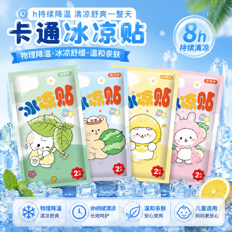 【Hot Sale】New Cartoon Cooling Patches for Summer Military Training, Heat Relief Patches, Cold Compress Ice Patches, Ice Packs 【Hot Sale】New Cartoon Cooling Patches for Summer Military Training, Heat Relief Patches, Cold Compress Ice Patches, Ice Packs