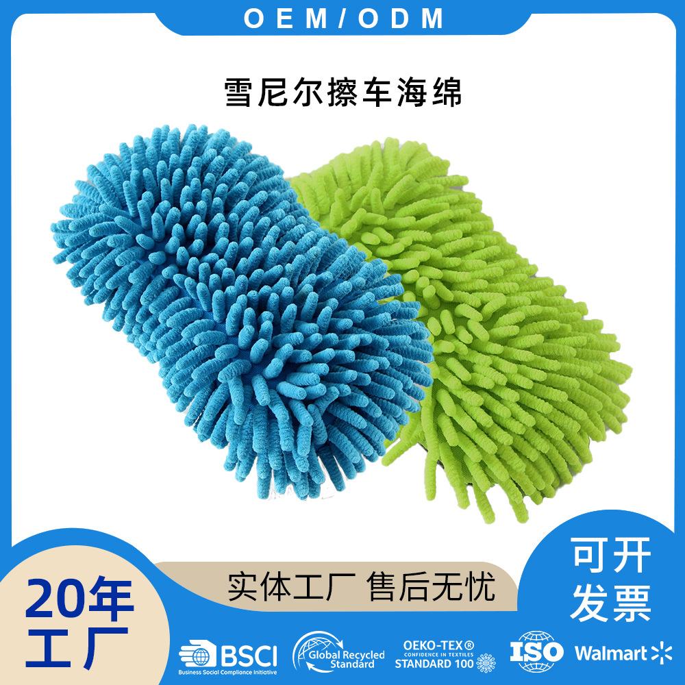 WUJI suministro directo de fábrica de microfibra chenille esponja bloque de limpieza lavado de coches de limpieza Herramientas de limpieza de pintura de coches