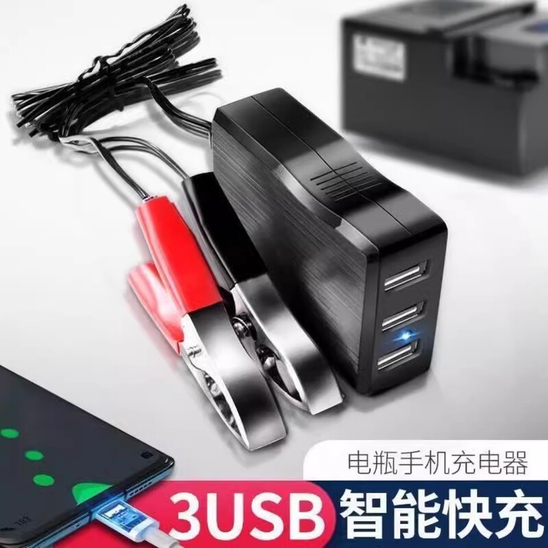 Battery mobile phone USB charger 12V24 volt conversion 5V multifunctional universal motorcycle car quick charging connector